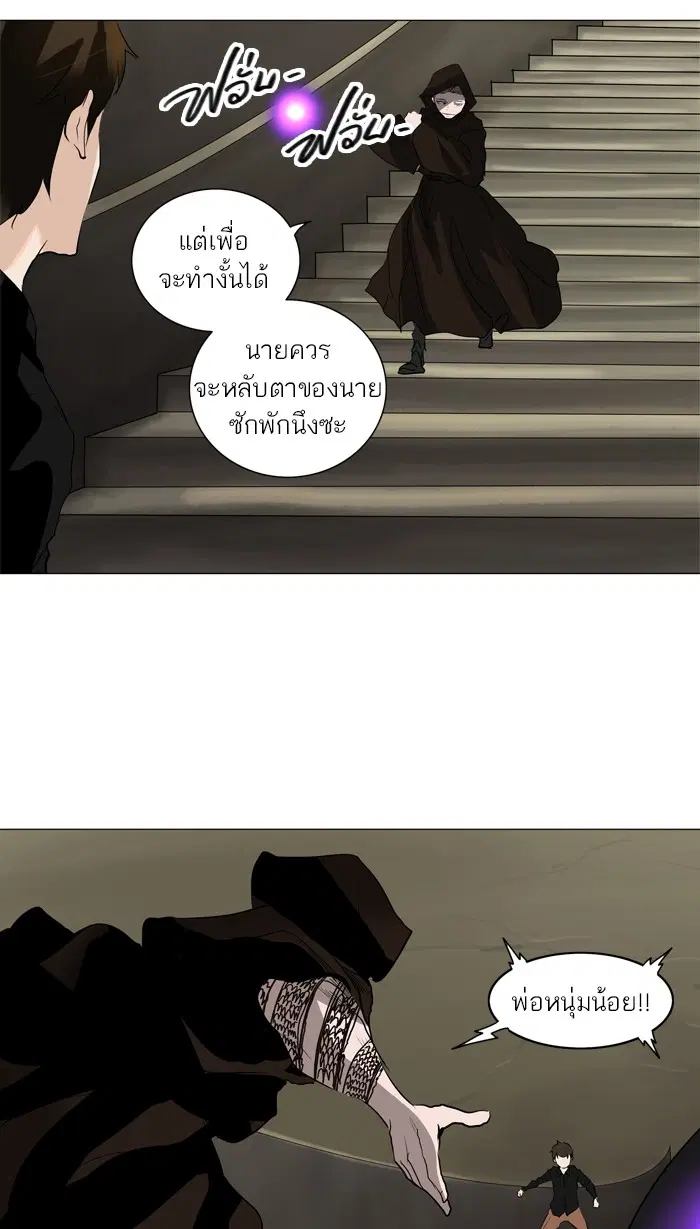 Tower of God ตอนที่ 219 หน้า 11