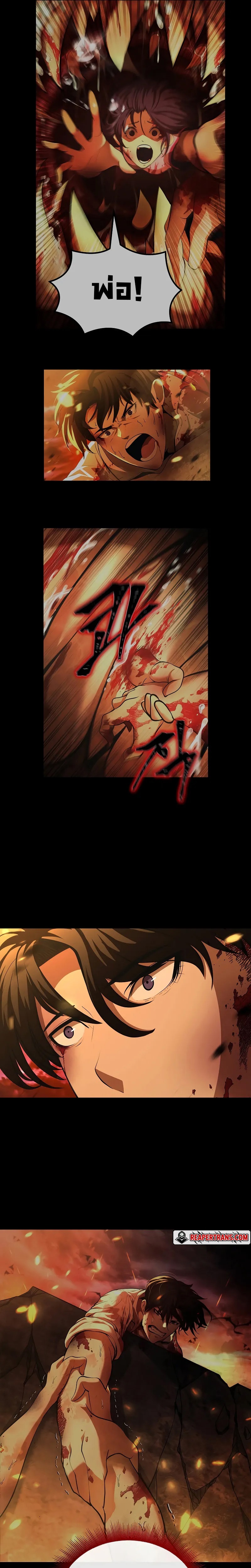The Return of Apocalypses Tyrant การกลับมาของทรราชแห่งวันสิ้นโลก ตอนที่ 3 หน้า 20