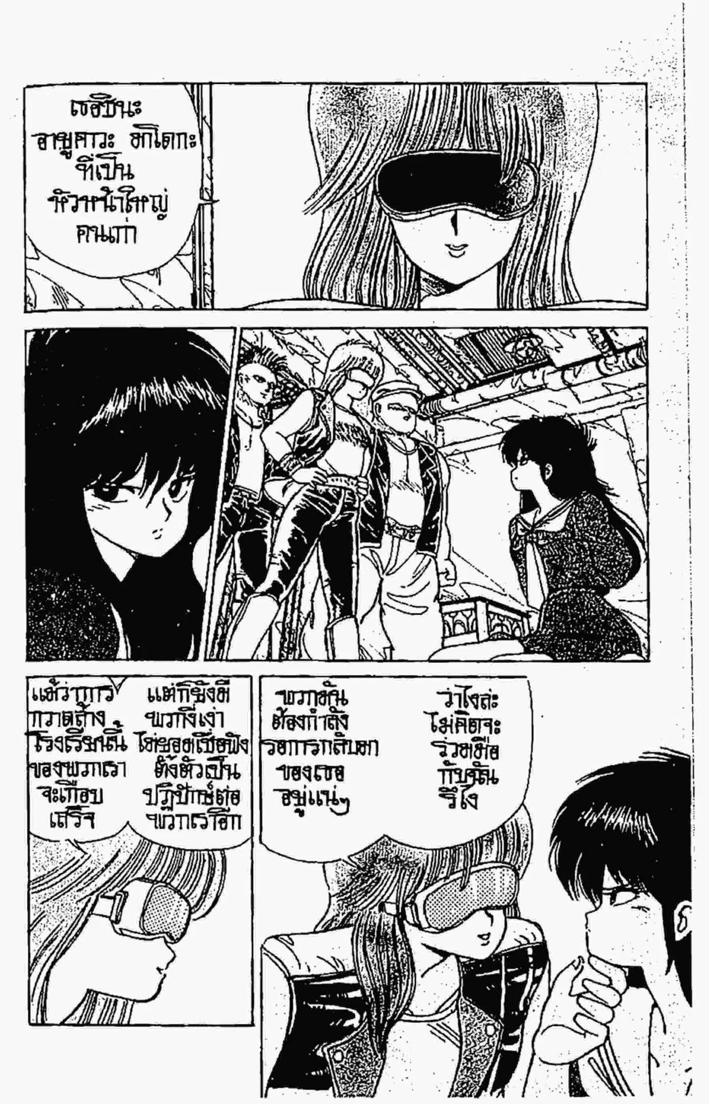 Kimagure Orange☆Road ตอนที่ 80 หน้า 9