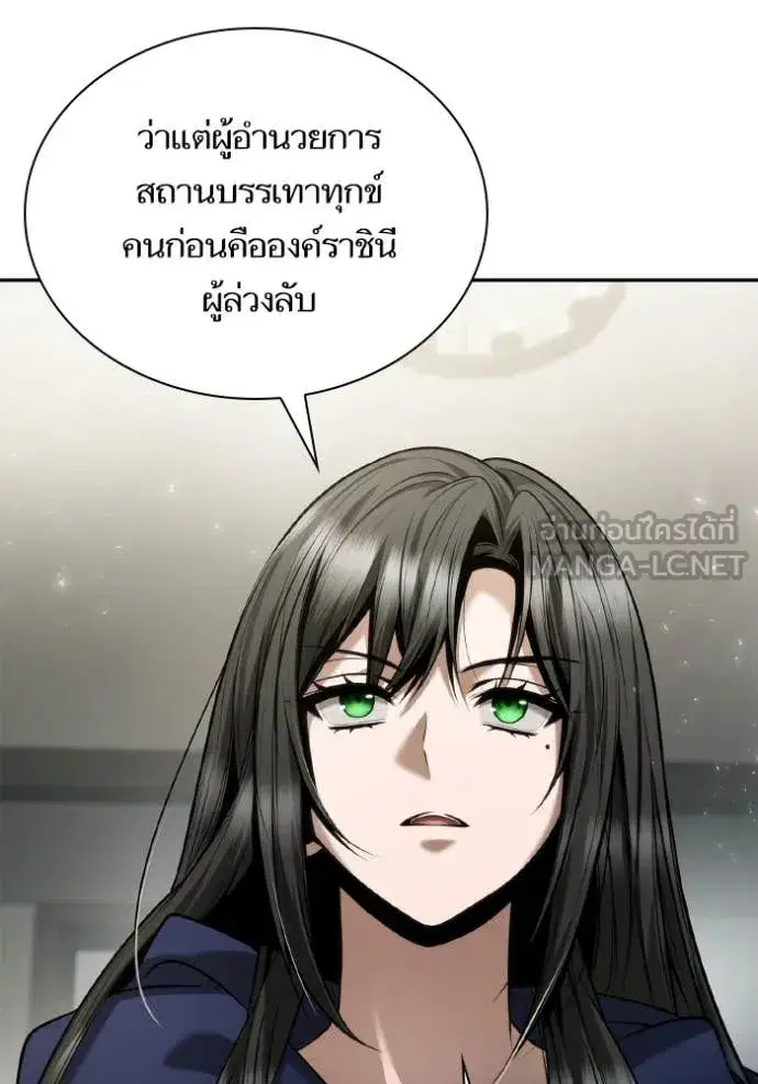 I Am the Queen in This Life ตอนที่ 152 หน้า 6