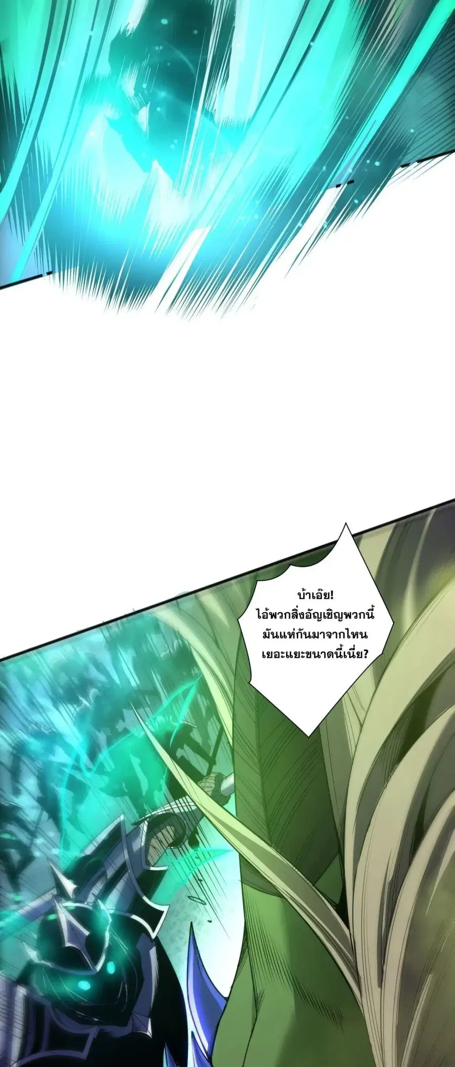 Necromancer King of The Scourge ตอนที่ 258 หน้า 14