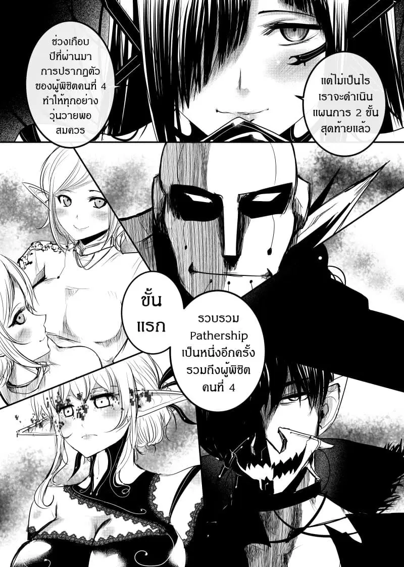 Path A waY ตอนที่ 154 หน้า 19