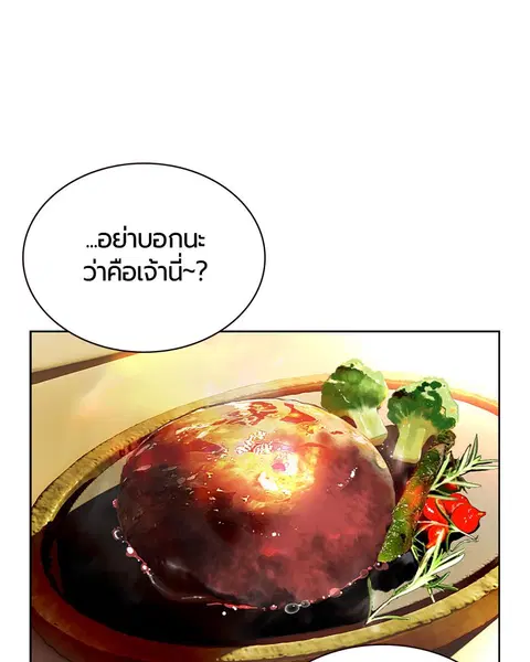 Jungle Juice ตอนที่ 24 หน้า 129