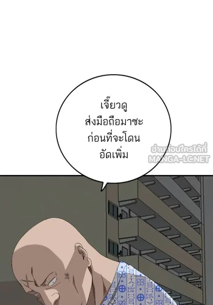 Bad Guy ตอนที่ 252 หน้า 95