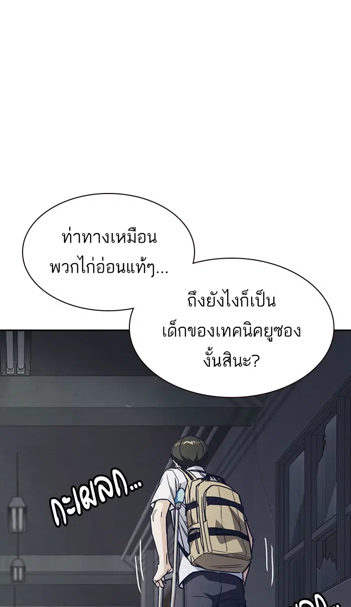 Study Group ตอนที่ 123 หน้า 15