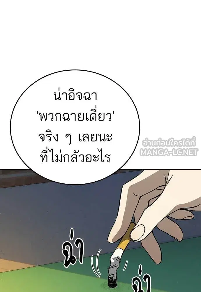 Study Group ตอนที่ 307 หน้า 81