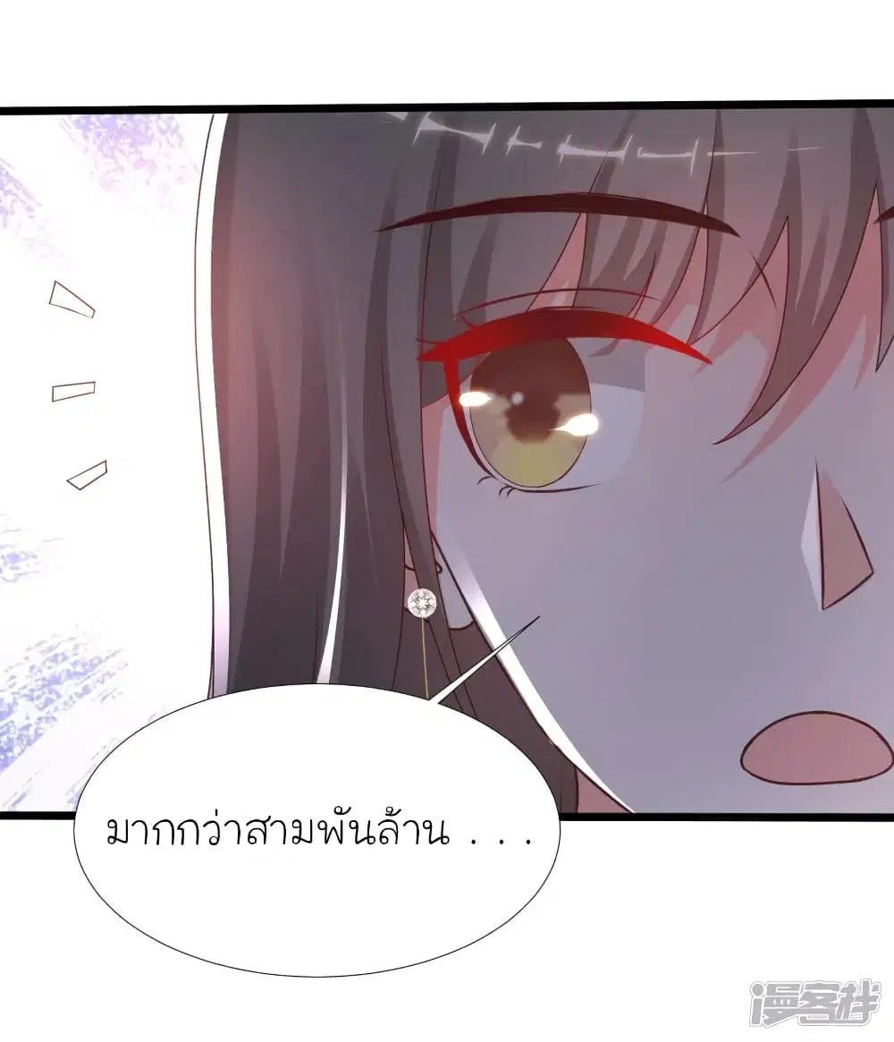 The Strongest Peach Blossom ตอนที่ 221 หน้า 18