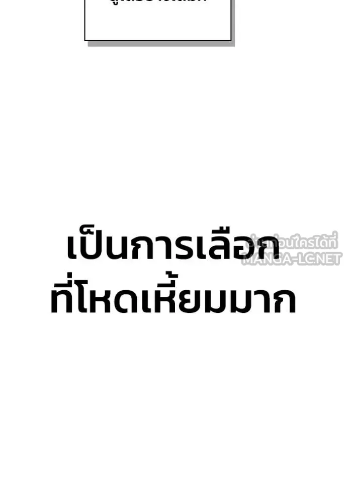 Superhuman Battlefield เกมของยอดมนุษย์ ตอนที่ 116 หน้า 126