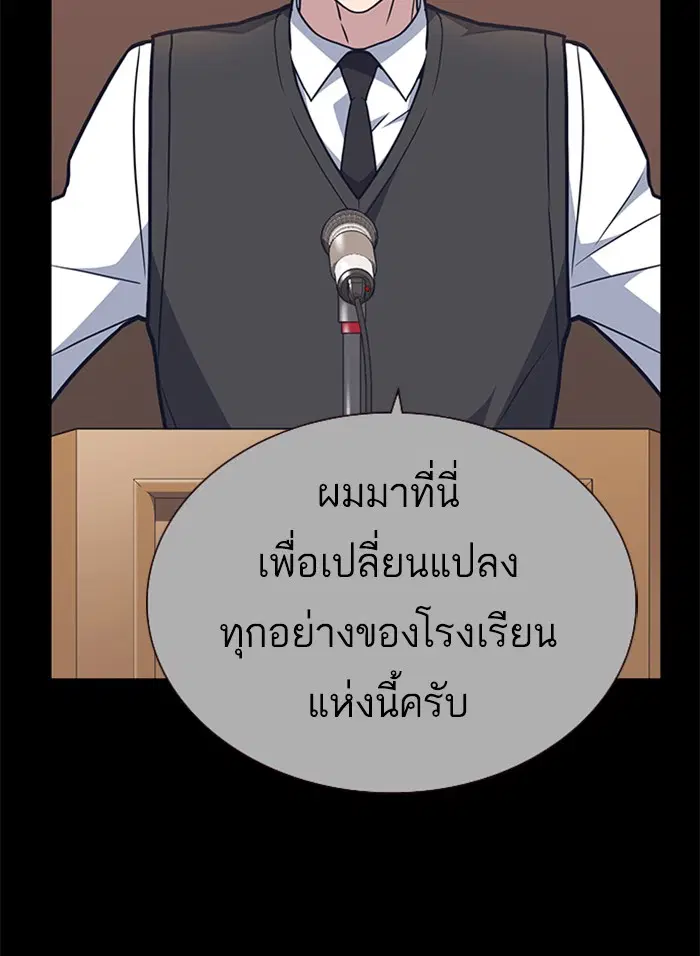 Study Group ตอนที่ 120 หน้า 67