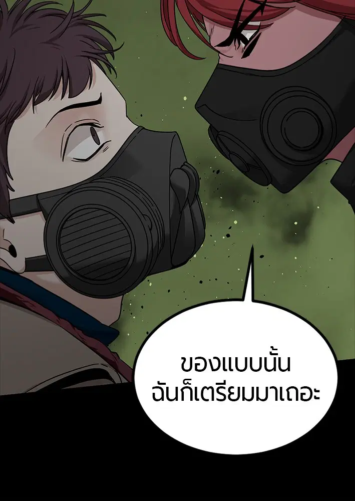 HERO KILLER ตอนที่ 104 หน้า 15