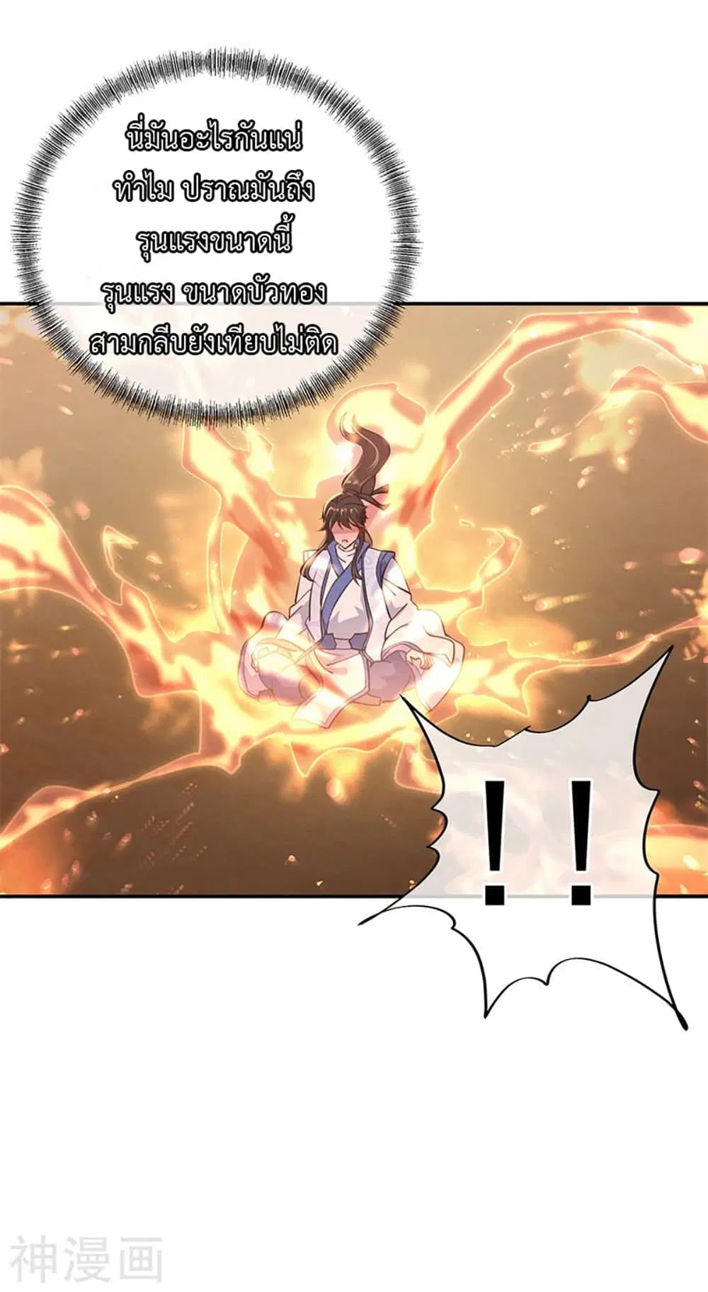 Peerless Battle Spirit (Tian Cang Zi Dongman) ตอนที่ 112 หน้า 20