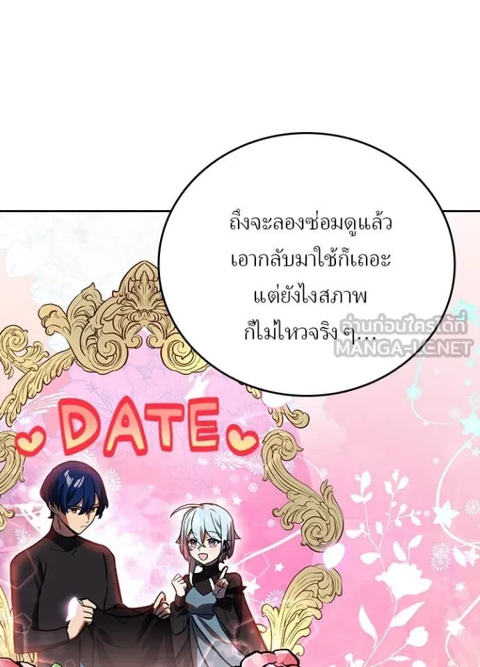 Hidden Class Gravity User เป้าหมายครั้งที่ 2 ต้องเป็นสุดยอดผู้แข็งแกร่งด้วยคลาสลับ ตอนที่ 54 หน้า 6