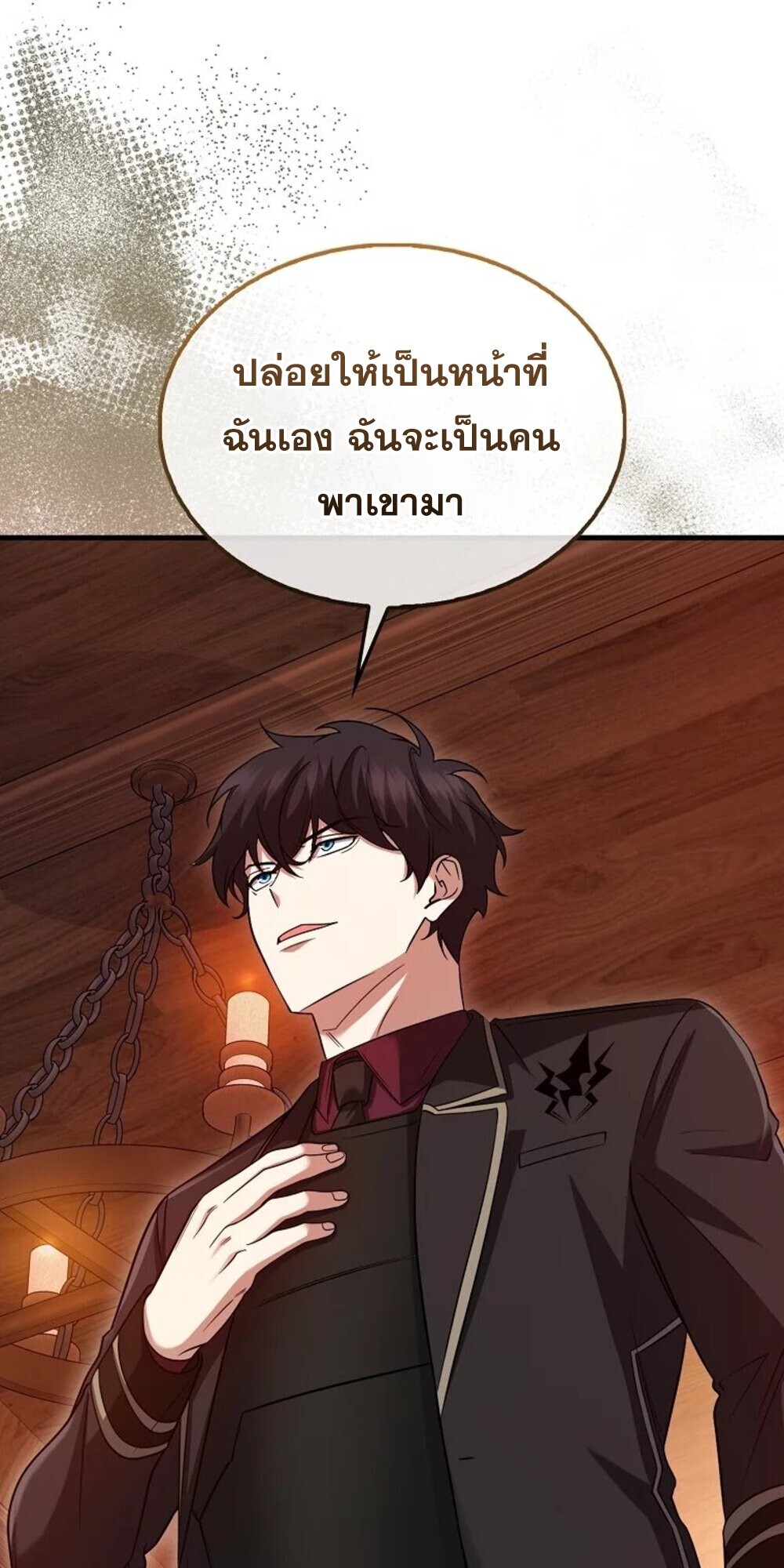 Mightiest Melee Magician สุดยอดจอมเวทย์สายประชิด ตอนที่ 28 หน้า 59
