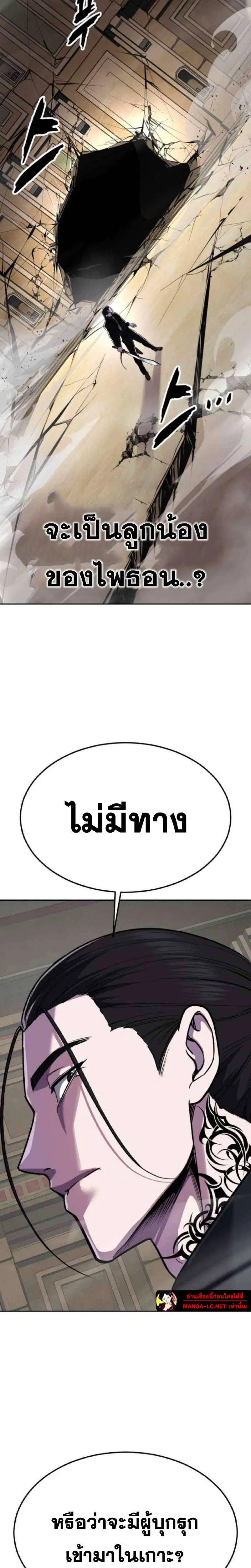 The Boy of Death ตอนที่ 334 หน้า 52