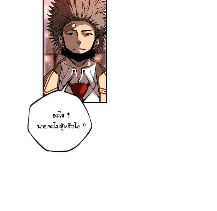 SuperNova ตอนที่ 78 หน้า 92