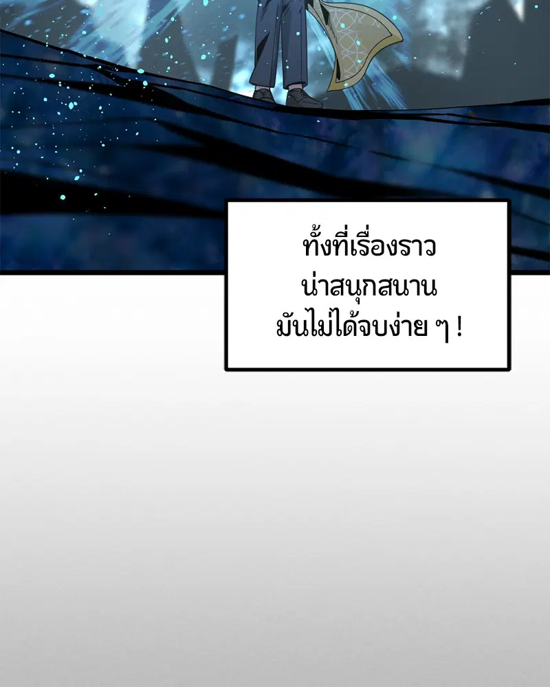 HERO KILLER ตอนที่ 72 หน้า 29