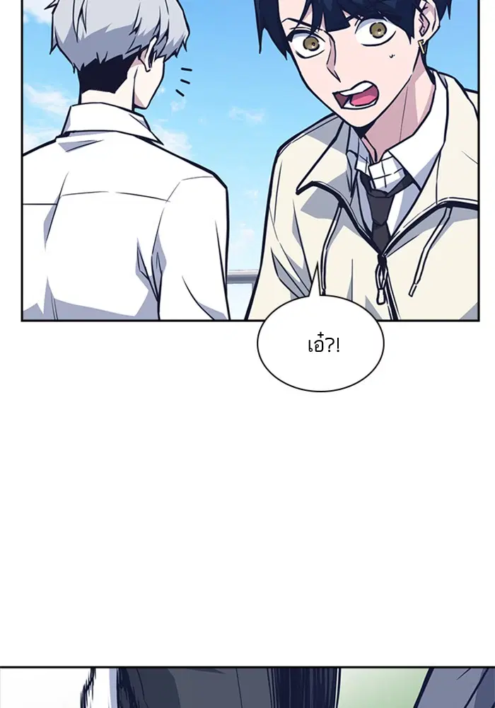 Study Group ตอนที่ 47 หน้า 106