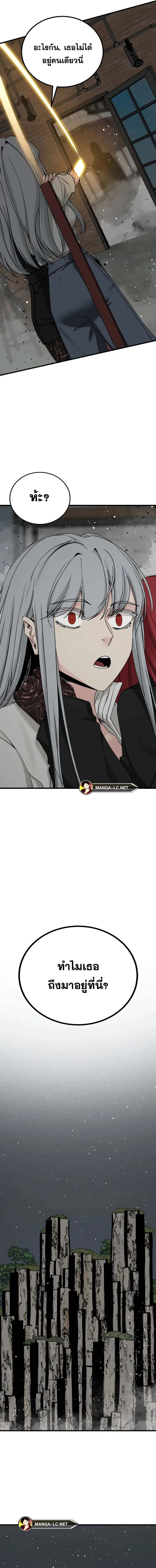 HERO KILLER ตอนที่ 169 หน้า 18