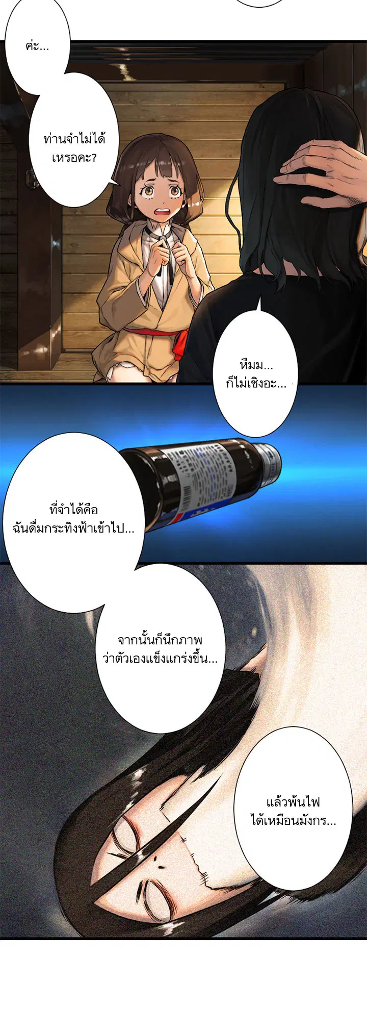 Her Summon ตอนที่ 20 หน้า 15