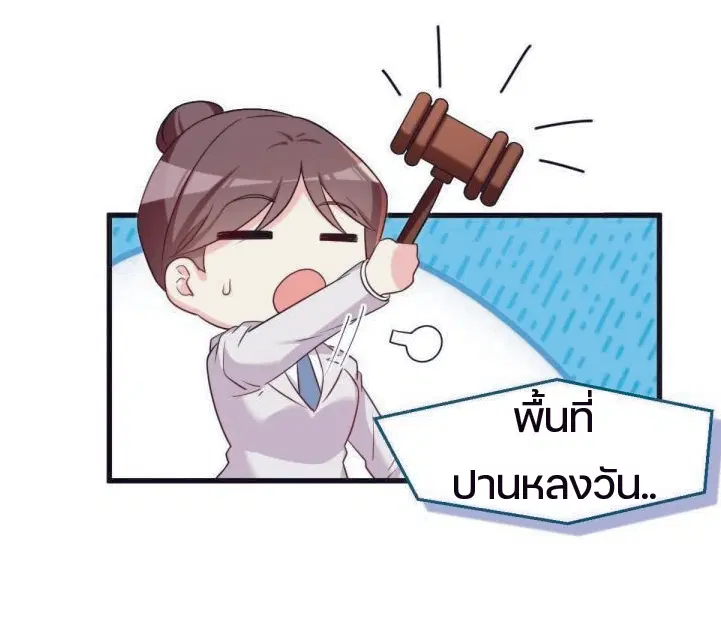 The Immortal Emperor Luo Wuji Has Returned ตอนที่ 22 หน้า 37