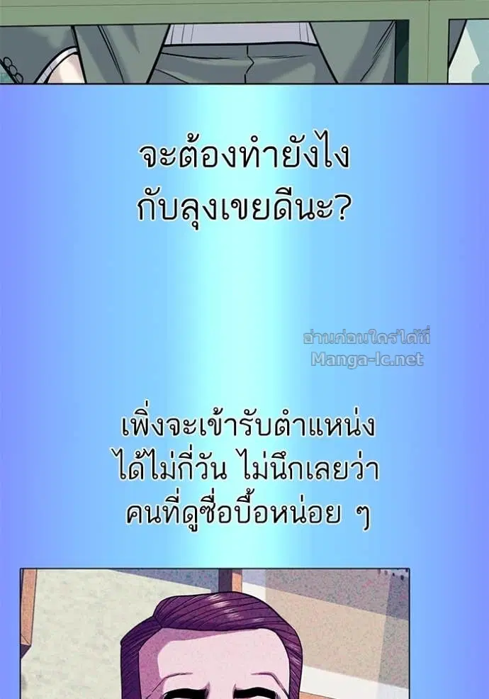 Reborn Rich ตอนที่ 88 หน้า 91