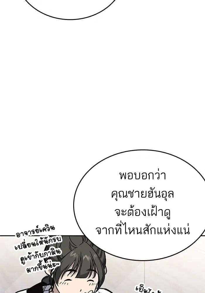 Study Group ตอนที่ 215 หน้า 159
