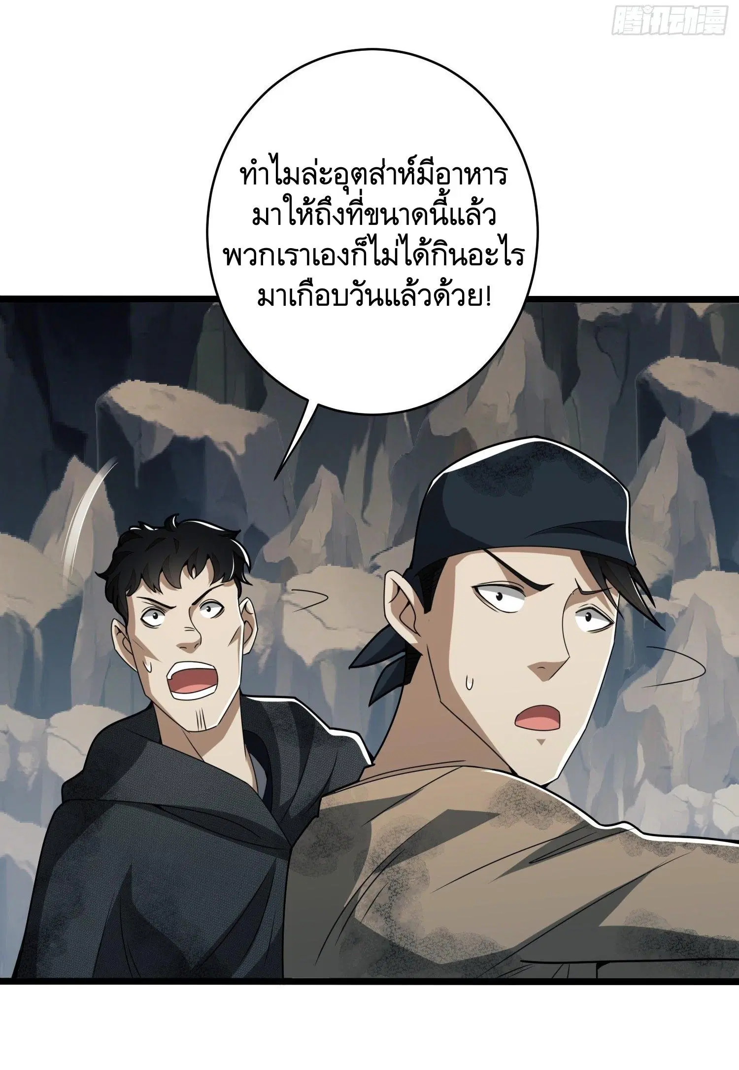 The First Order ตอนที่ 34 หน้า 29