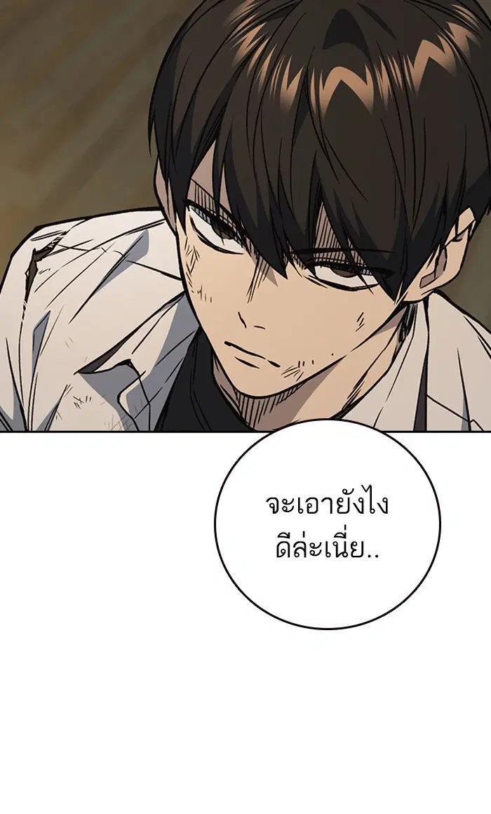 Study Group ตอนที่ 148 หน้า 28