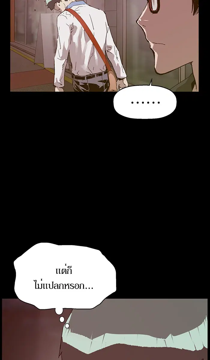 Weak Hero ตอนที่ 135 หน้า 14