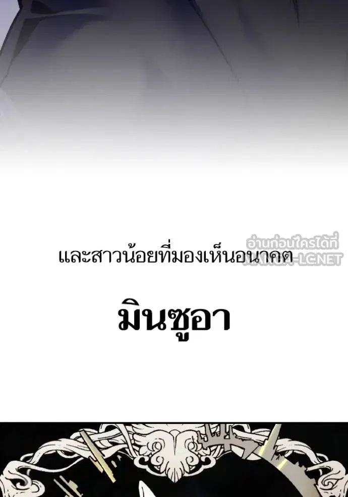 Return to Player ตอนที่ 165.3 หน้า 27
