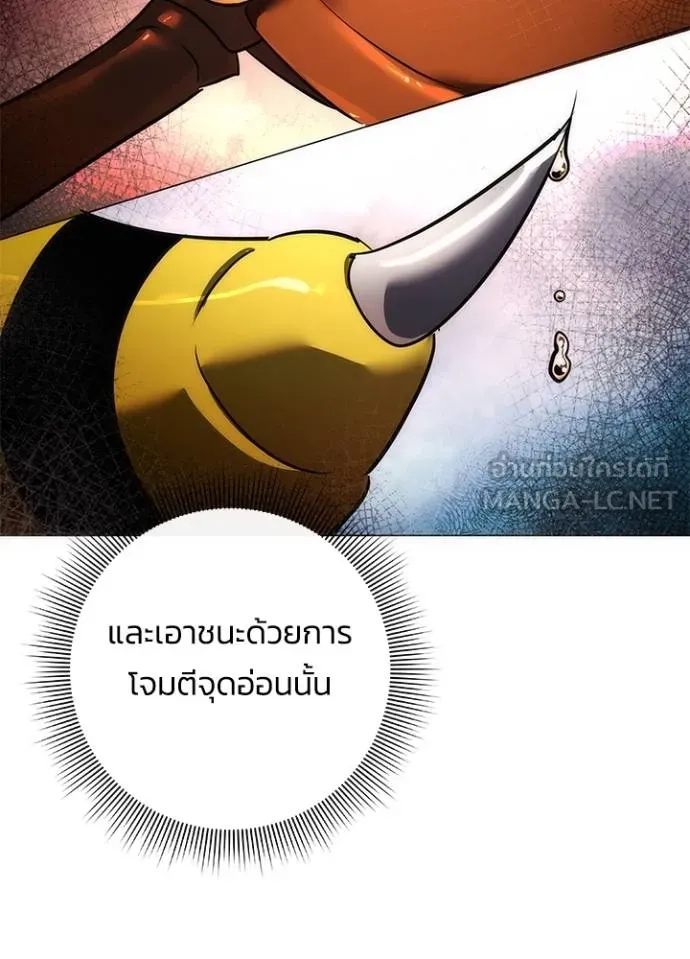 Night of the Ogre ตอนที่ 64 หน้า 95