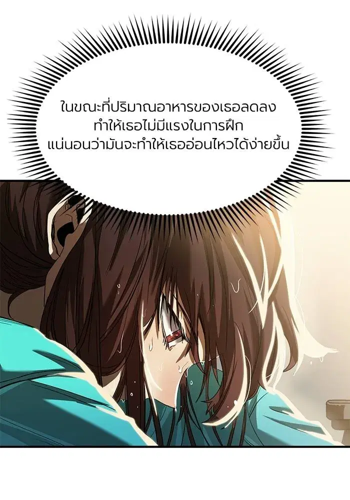 King of the Octagon ตอนที่ 22 หน้า 34