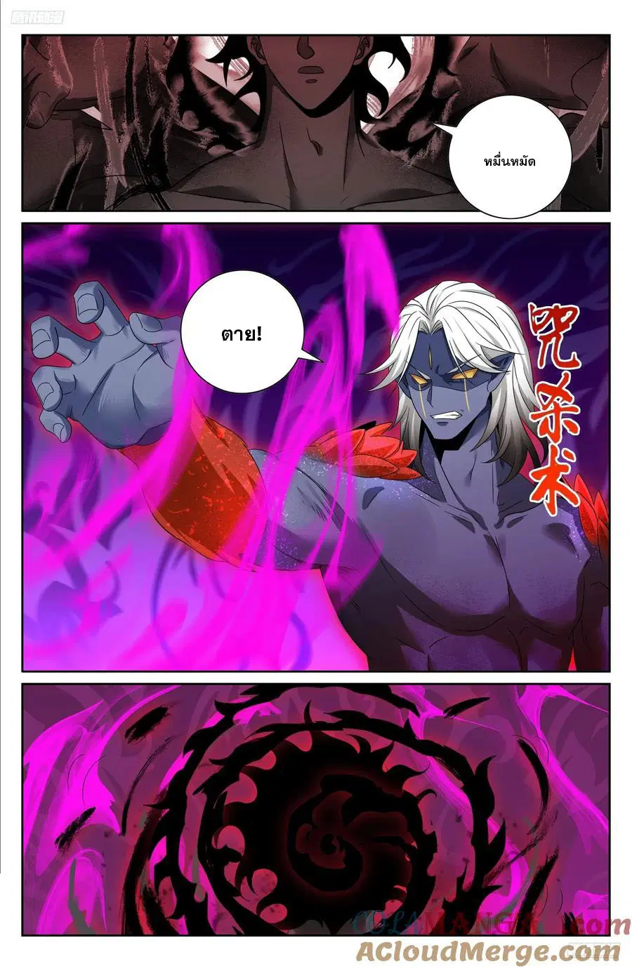Nightwatcher ตอนที่ 462 หน้า 4