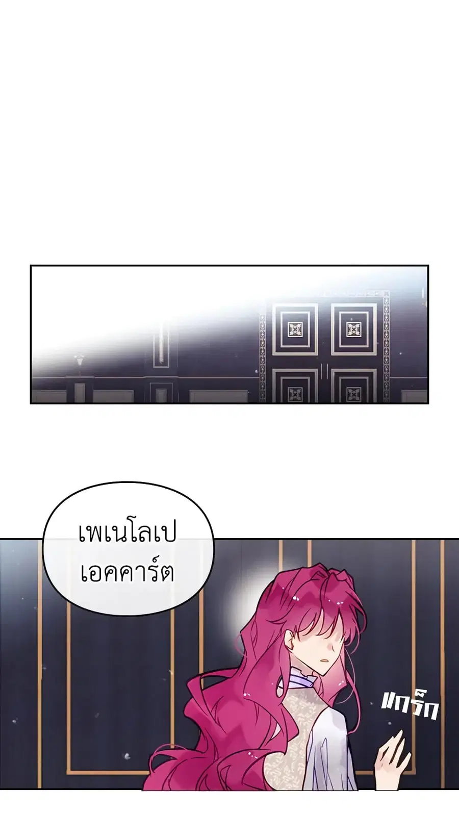 Death Is The Only Ending For The Villainess ตอนที่ 25 หน้า 32