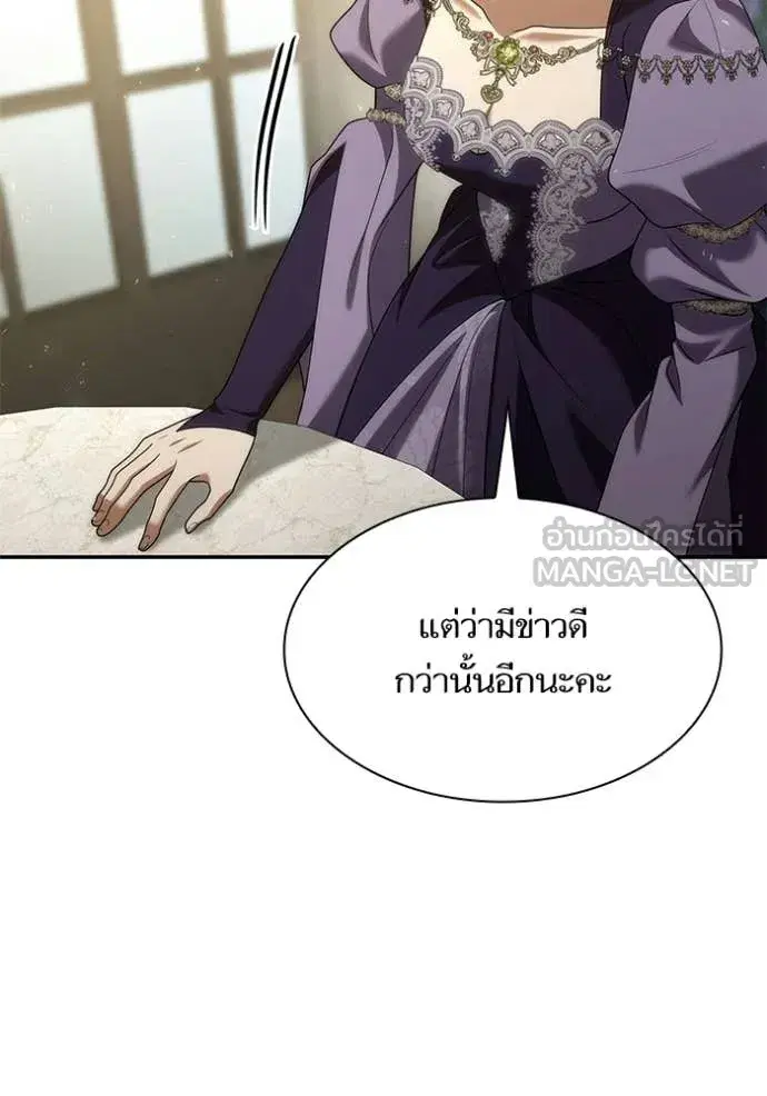I Am the Queen in This Life ตอนที่ 192 หน้า 146