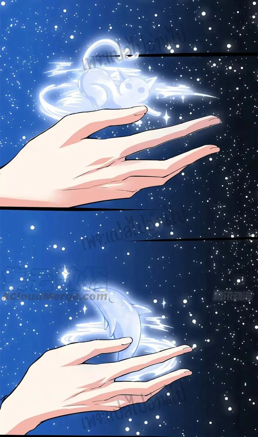 I might be A Fake Fairy ตอนที่ 104 หน้า 8