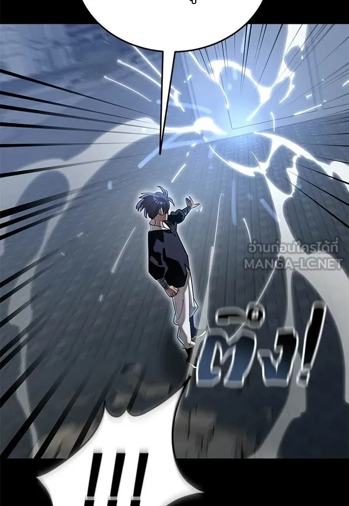 Reincarnation Path of The Underworld King ยอมรา ผู้พิพากษาจากนรก ตอนที่ 117 หน้า 45