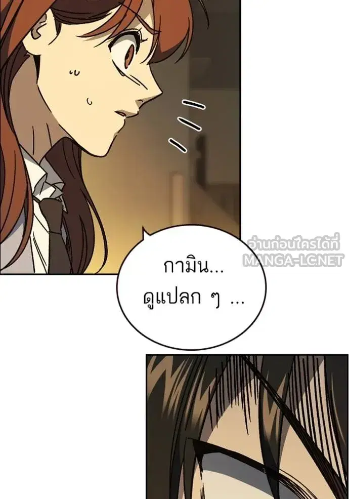 Study Group ตอนที่ 275 หน้า 27