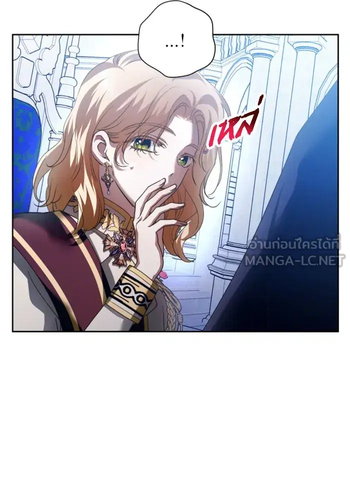 Your Throne ตอนที่ 117 หน้า 21