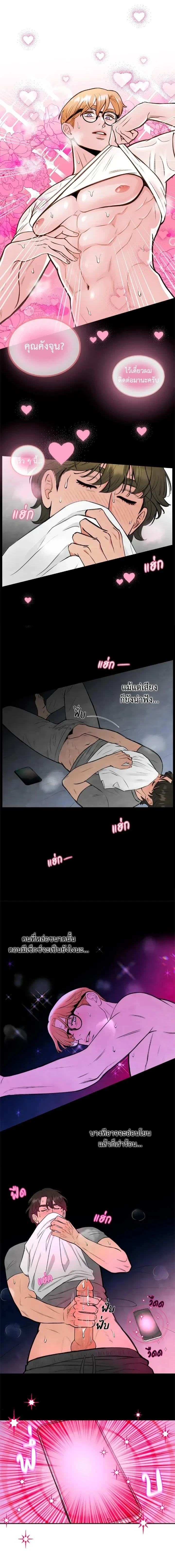 Angel’s Hole – หลุมรักนางฟ้า ตอนที่ 1 หน้า 7