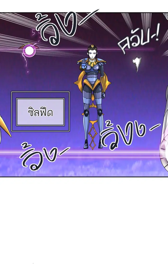 Tower of God ตอนที่ 406 หน้า 38