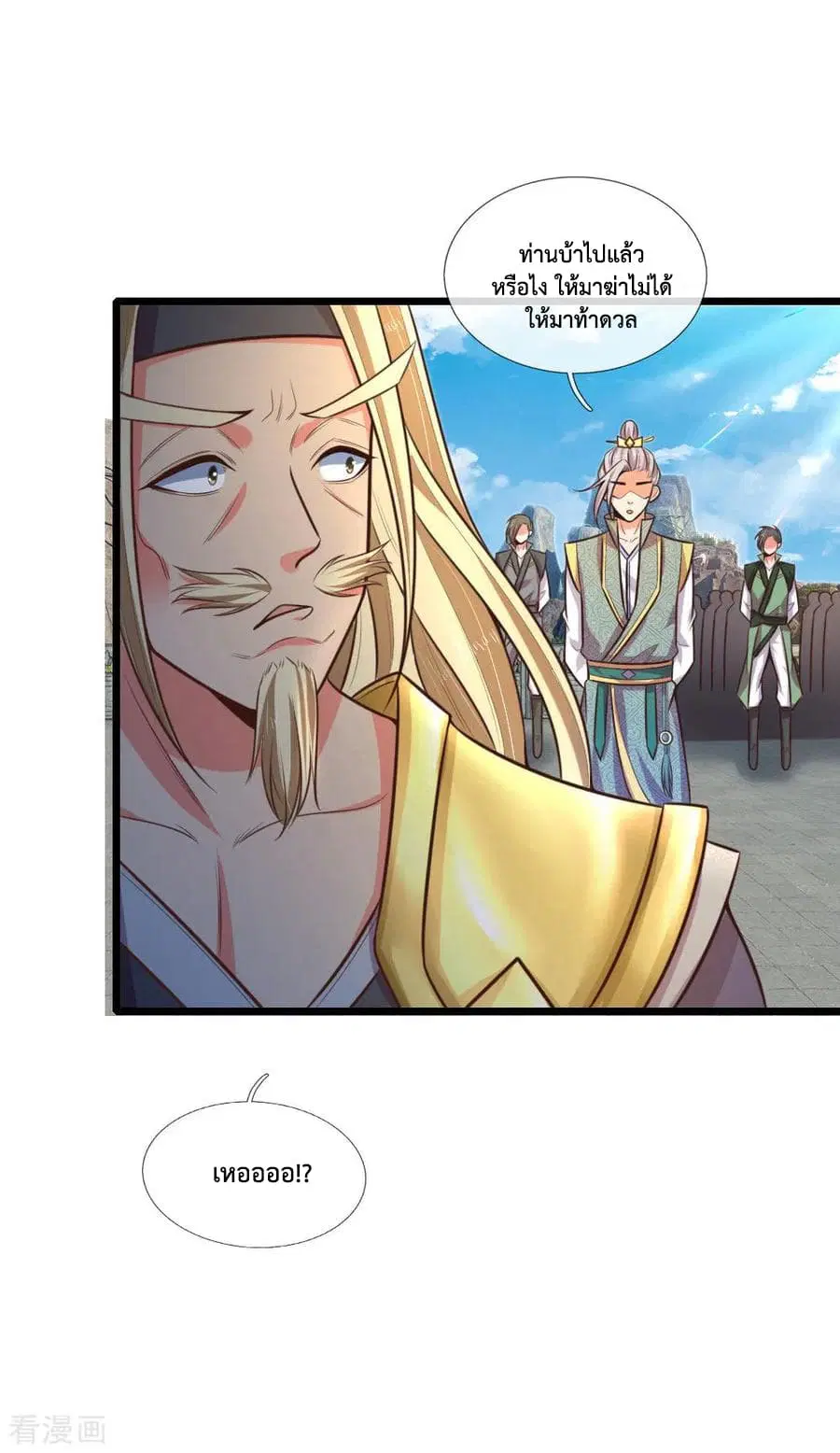 Shenwu Tianzun ตอนที่ 60 หน้า 27