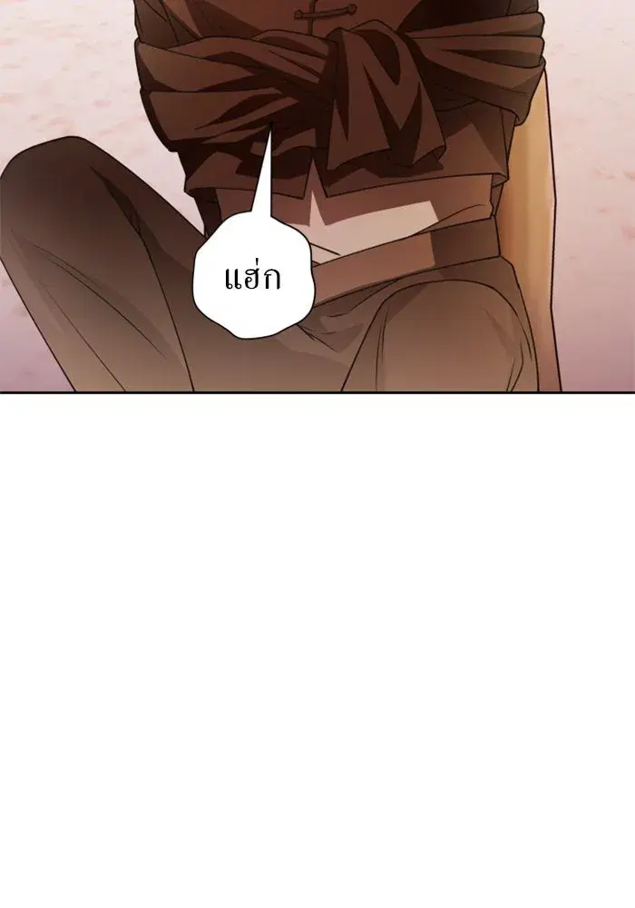 Your Throne ตอนที่ 91 หน้า 88