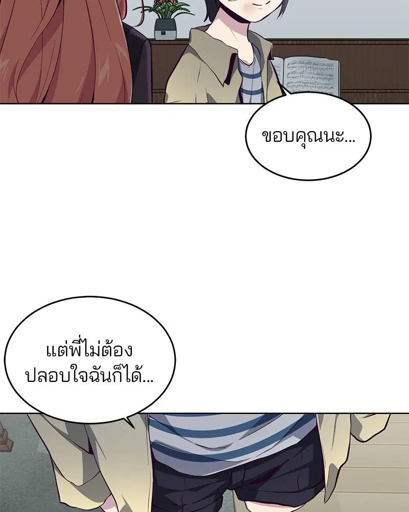 The Boy of Death ตอนที่ 49 หน้า 96