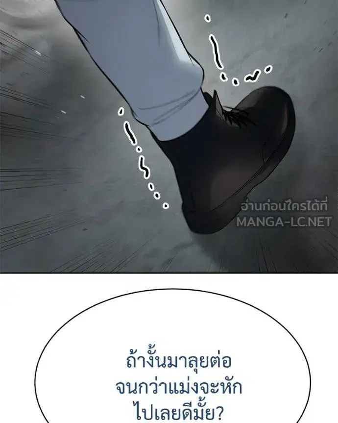 Baek XX ตอนที่ 122 หน้า 150