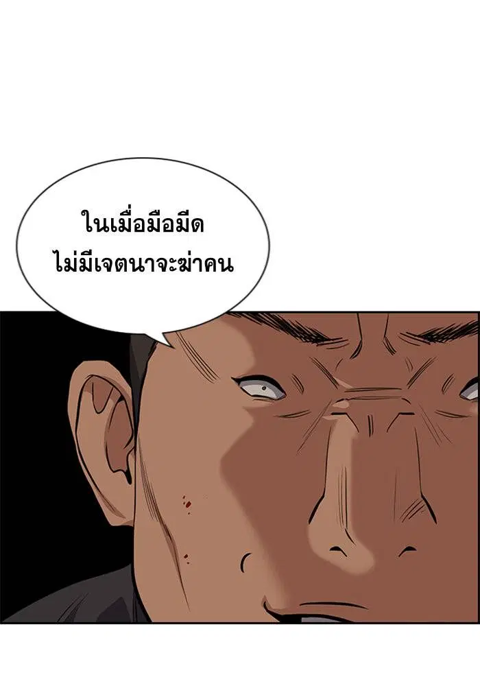 True Education ตอนที่ 96 หน้า 59