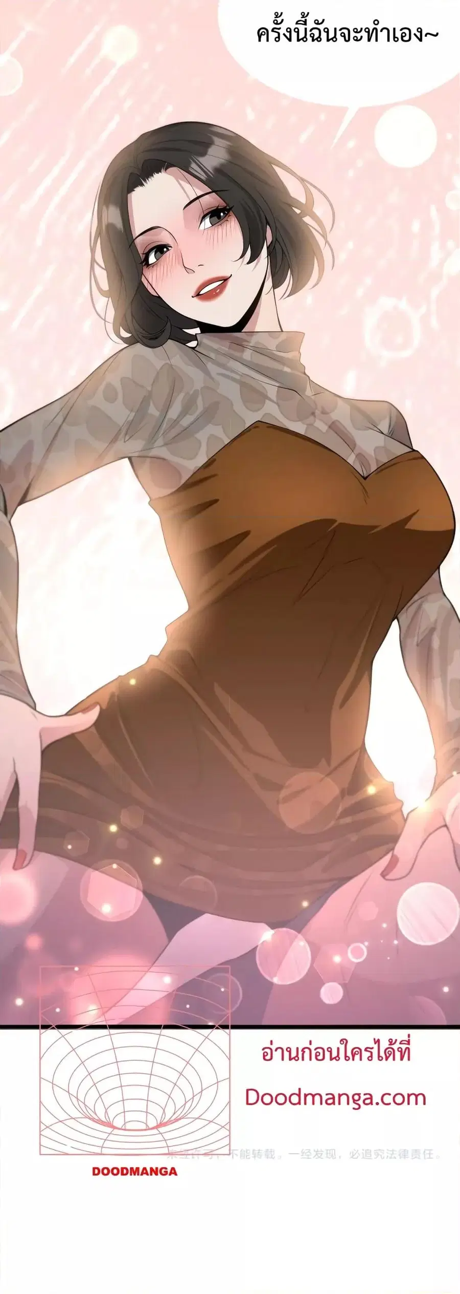 i’m stuck on the same day for a thousand years ตอนที่ 46 หน้า 31
