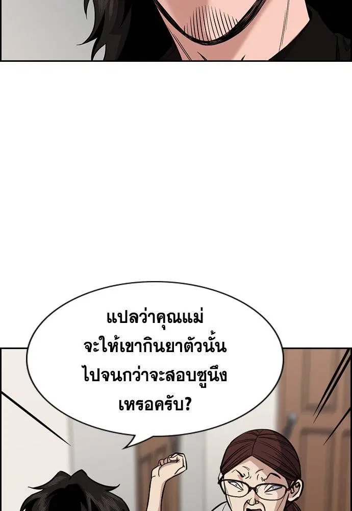 True Education ตอนที่ 128 หน้า 60