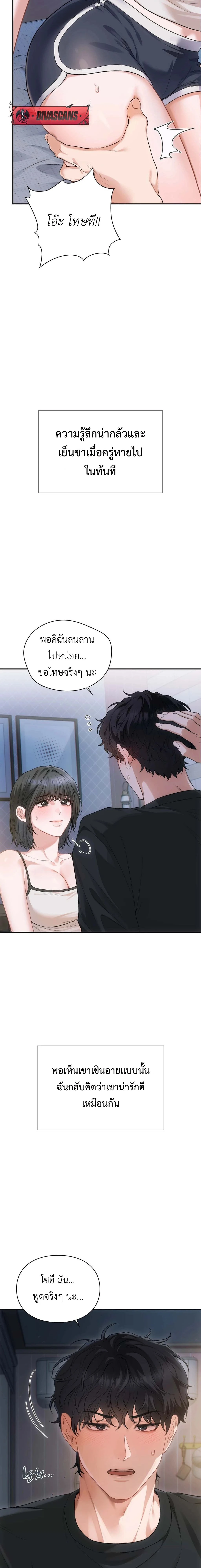 (18+) ไดอารี่ลับ – Slave Diary ตอนที่ 2 หน้า 4