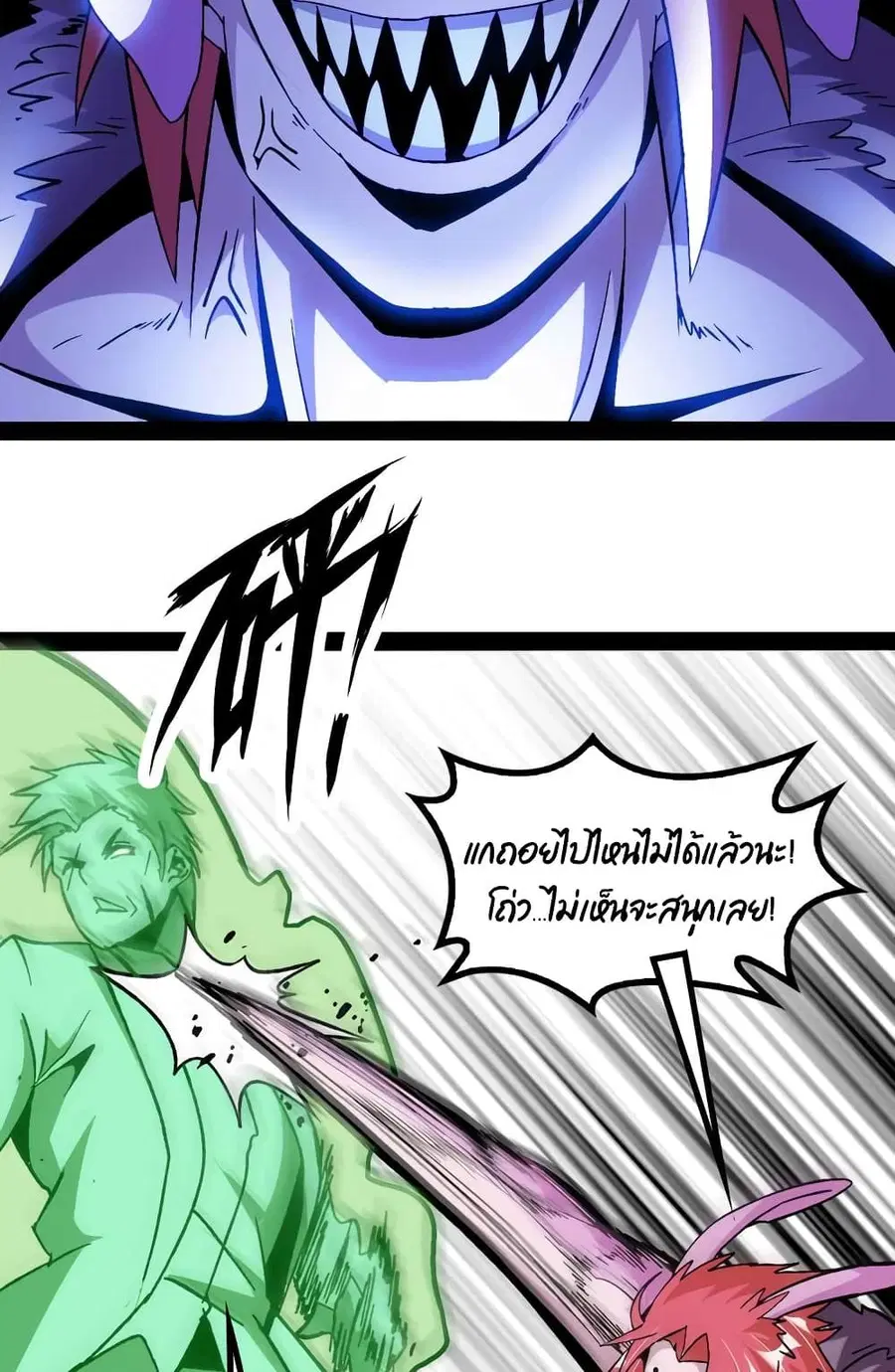 I Am An Invincible Genius ตอนที่ 131 หน้า 33